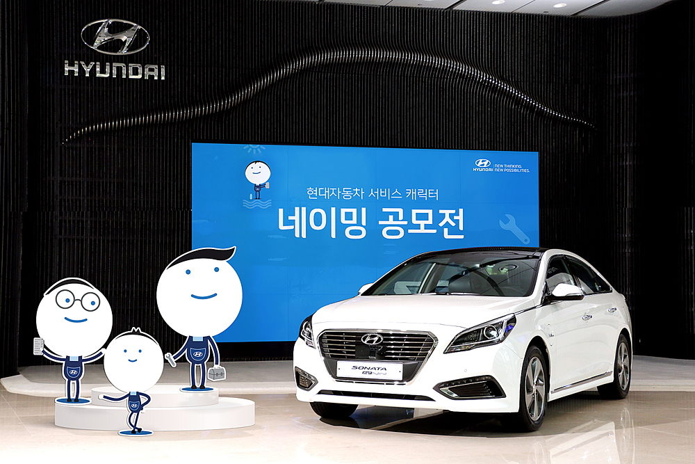 현대차 서비스 캐릭터 이름 지어주세요~ < 자동차뉴스 < 기사본문 - 지피코리아 현대차 서비스 캐릭터 이름 지어주세요~
