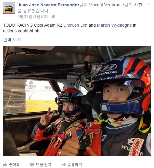 현대차 WRC 장학생 임채원 `유럽랠리 데뷔전 완주!` < 국내외모터스포츠 < 모터스포츠 < 기사본문 - 지피코리아 현대차 WRC 장학생 임채원... 