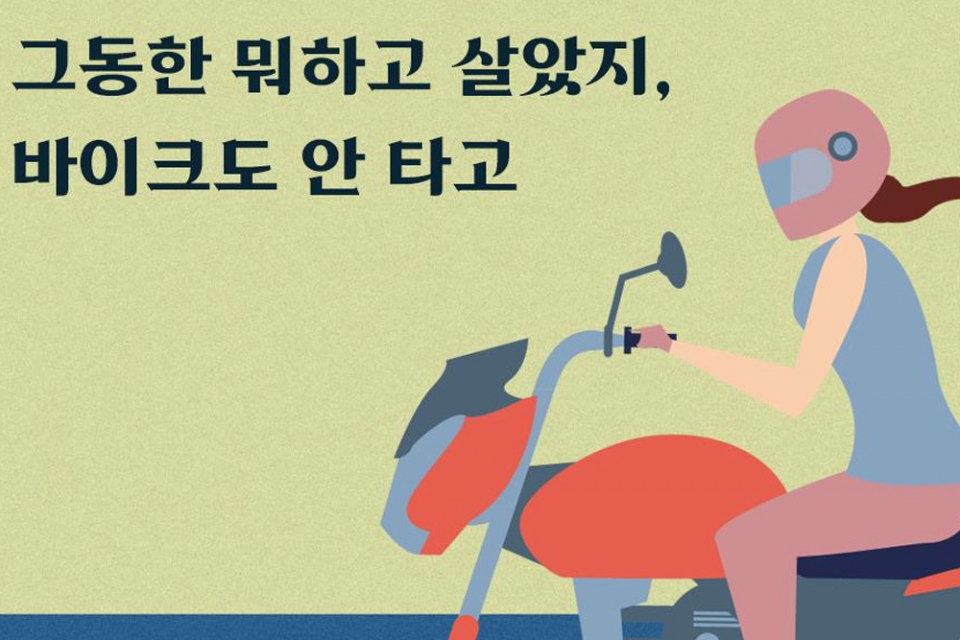 인생은 라이딩이지~ 경제부 여기자는 왜 바이크 홀릭됐나 < 라이프... 지피코리아 인생은 라이딩이지~ 경제부 여기자는 왜 바이크 홀릭됐나