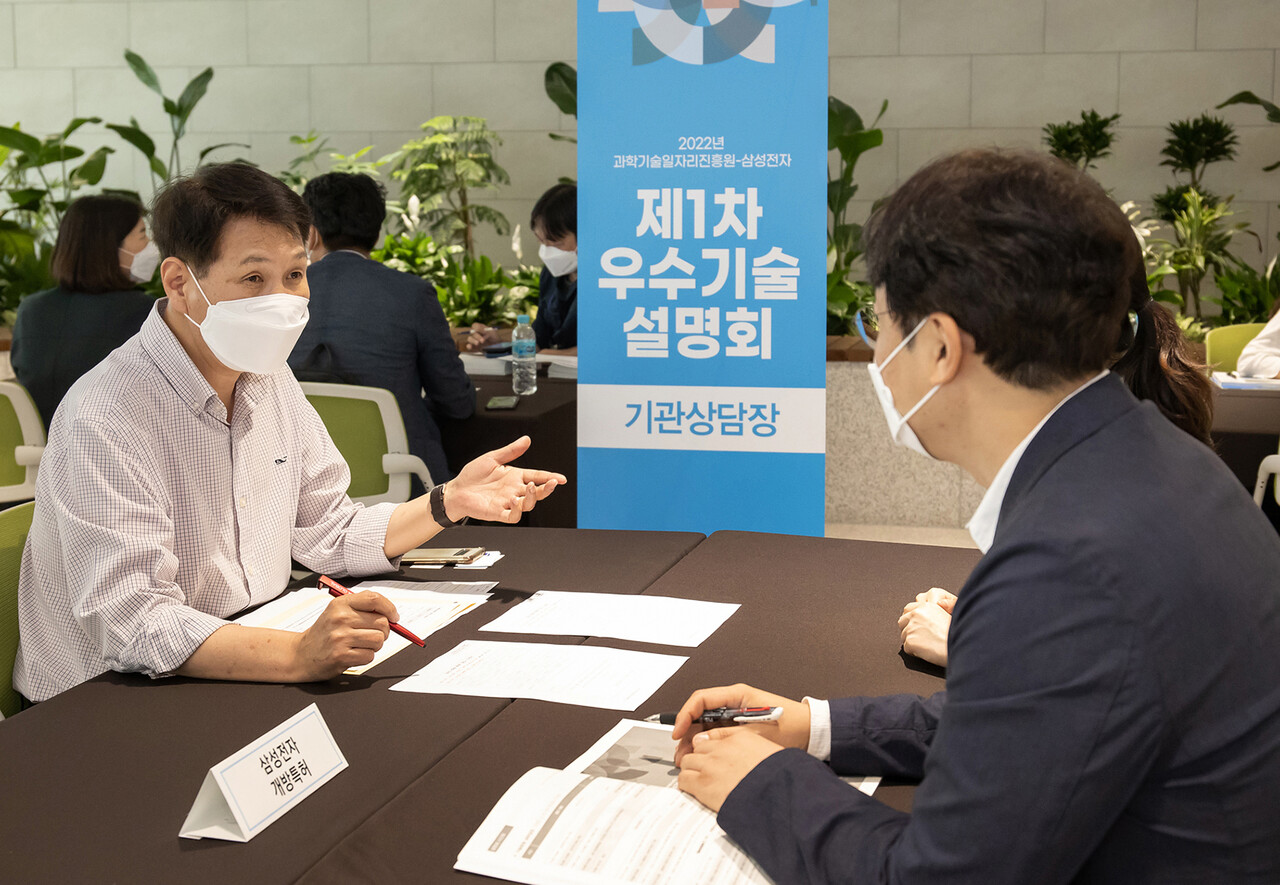 지난 6월 경기도 수원컨벤션센터에서 열린 '2022년 제1차 우수기술 설명회'에서 관계자들이 삼성전자 개방특허를 설명하는 모습