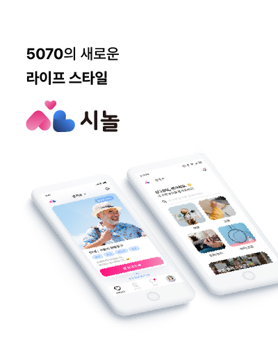 후케어스코리아, 5070액티브시니어 소셜 커뮤니티 '시놀' 어플 출시 - 뉴스 썸네일 이미지