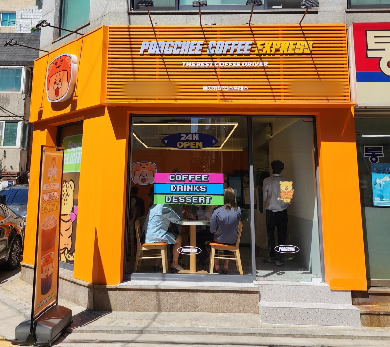딜리버리 카페 퐁치 커피익스프레스, 24시간 배달 서비스로 차별성... 딜리버리 카페 퐁치 커피익스프레스, 24시간 배달 서비스로 차별성 강화