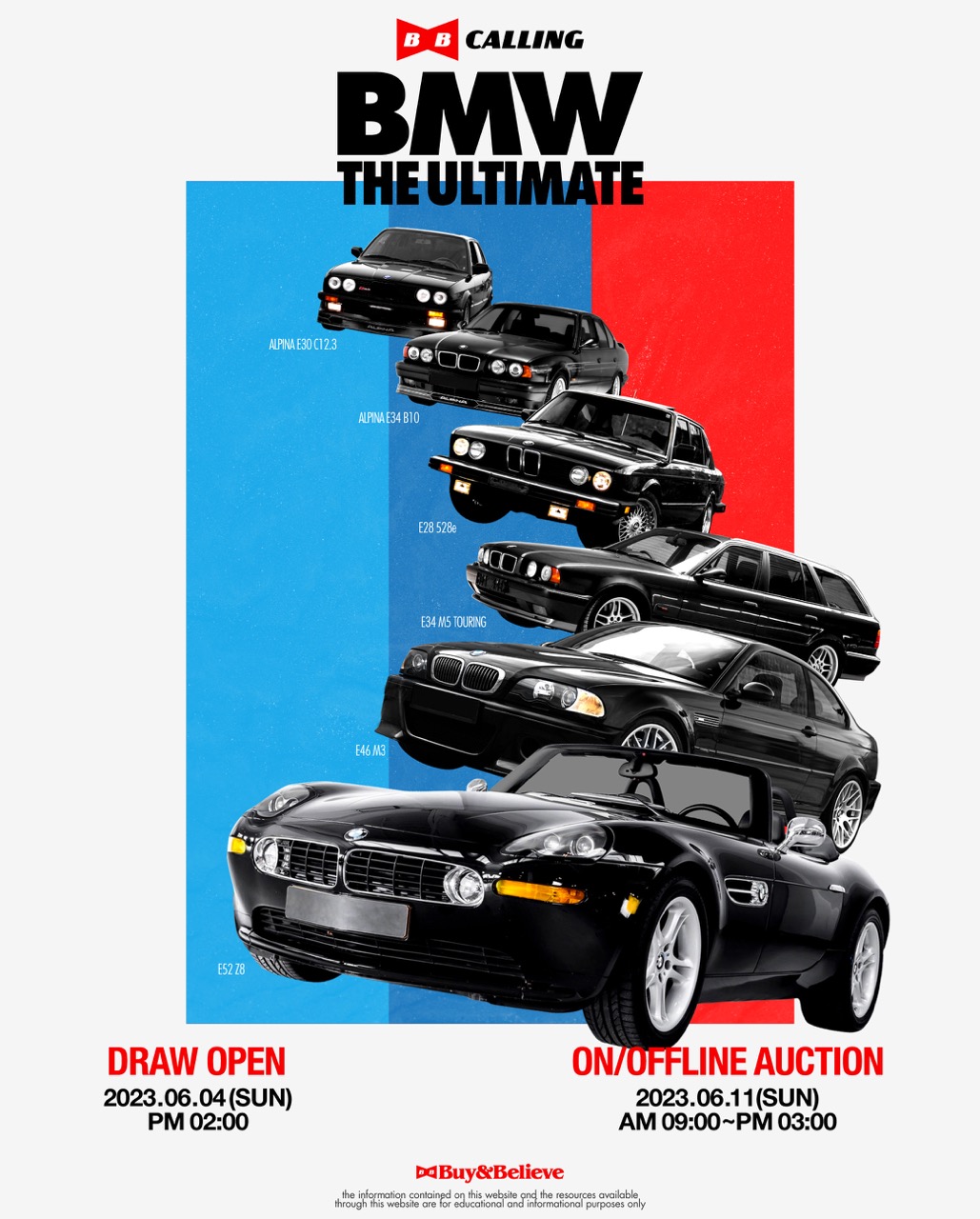 바빌, 6월 BMW 클래식카 경매 이벤트..."1980~2000년대 모델" - 뉴스 썸네일 이미지