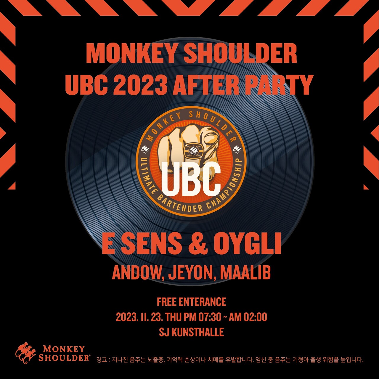 몽키숄더 UBC 2023 포스터