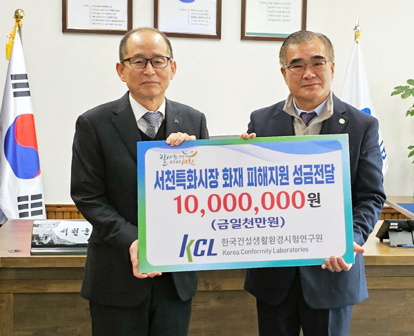 이상권 KCL 부원장(왼쪽)이 서천군청을 찾아 기금증서를 전달한 후 김기웅 서천군수와 기념촬영을 하고 있다.
