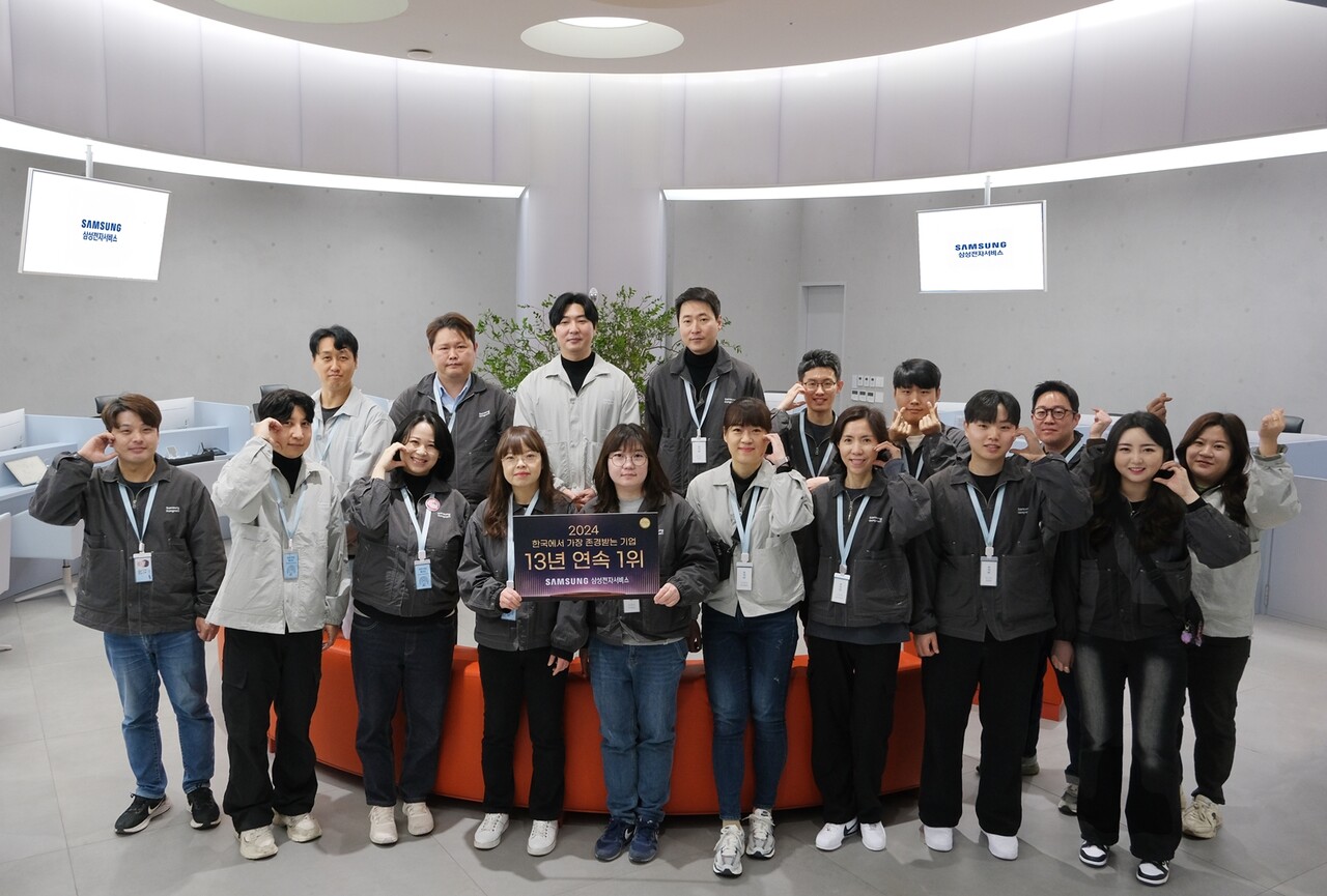 삼성강남 서비스센터 엔지니어들의 '2024 한국에서 가장 존경받는 기업' 1위 선정 기념 촬영