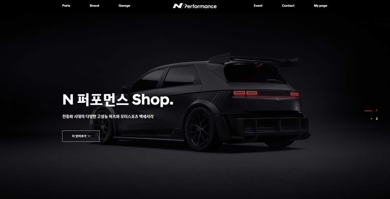현대자동차, ‘N 퍼포먼스 Shop’ 웹페이지