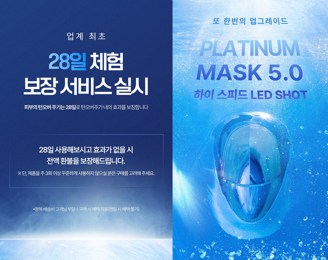 셀리턴, LED 마스크 업계 최초 '체험보장 서비스' 도입 - 뉴스 썸네일 이미지