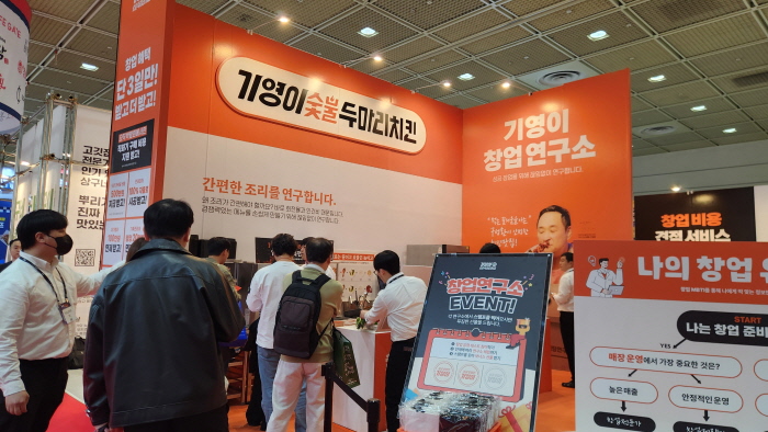 기영이숯불치킨, 2025 서울 창업박람회 참가..'창업연구���'로 예비 창업...