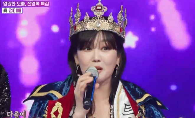 정미애, '수밤' 출연! 진(眞)의 귀환… 송가인에 감탄! 깊은 감성 무대로 안방을 사로잡다