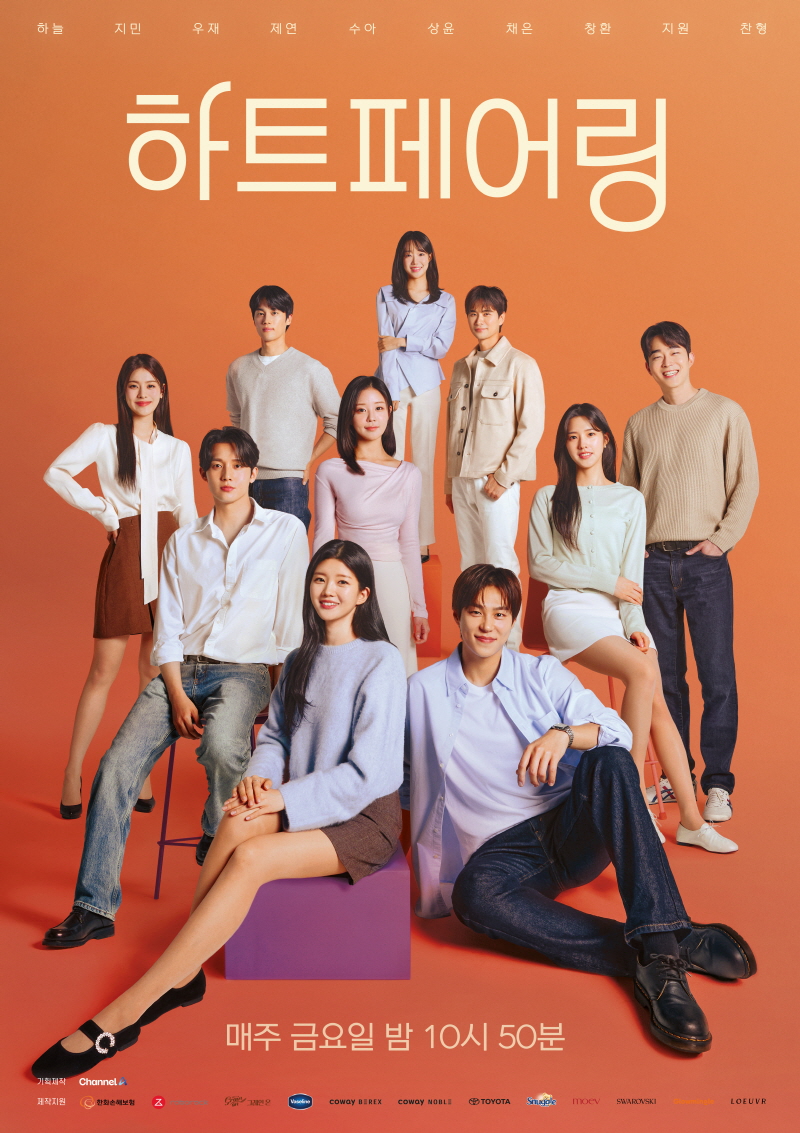 “마법 같은 만남의 끝?” ‘하트페어링’ 파트너 찾기 성공 커플 총 3쌍 공개! ‘지제연’ 커플은 실제 커플이었다?!