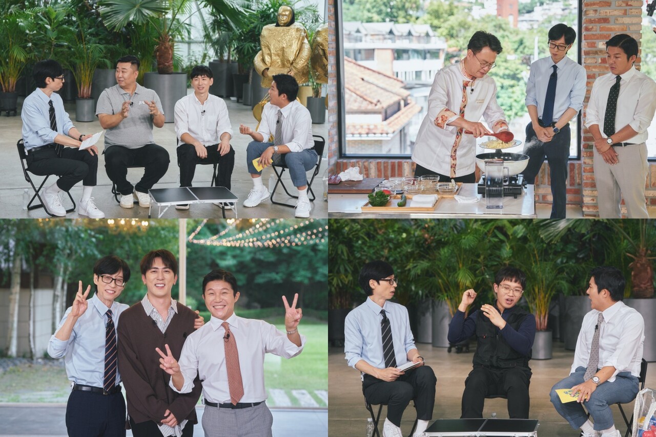 유퀴즈 313회 출연진