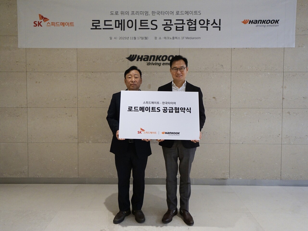  (왼쪽부터) 한국타이어앤테크놀로지 이용관 한국사업본부장 전무, SK스피드메이트 안무인 대표이사.