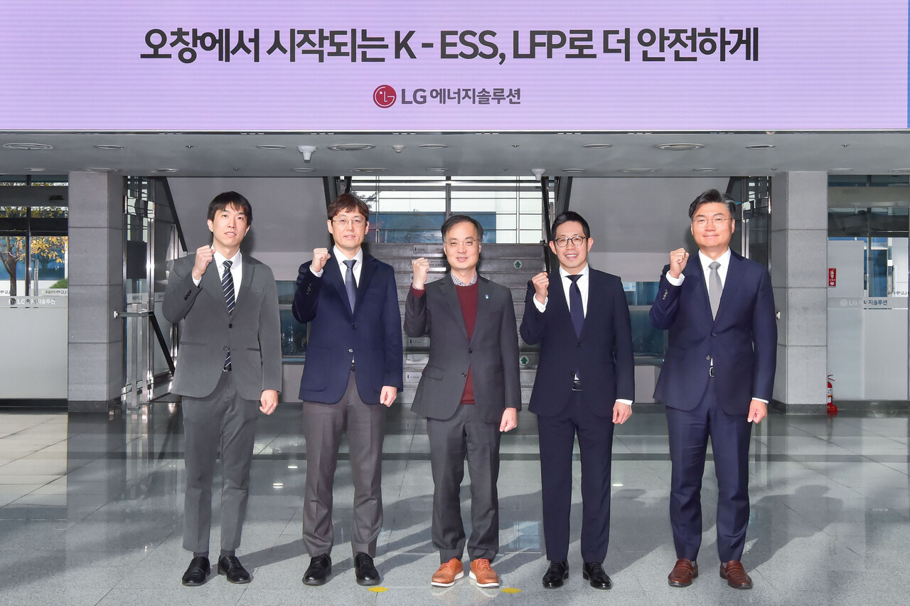 (왼쪽부터)기후에너지환경부 분산에너지과 현성보 사무관, LG에너지솔루션 ESS cell개발담당 김기웅 상무, 충청북도청 이복원 경제부지사, LG에너지솔루션 ESS전지사업부장 김형식 상무, 커뮤니케이션센터장 김우섭 전무