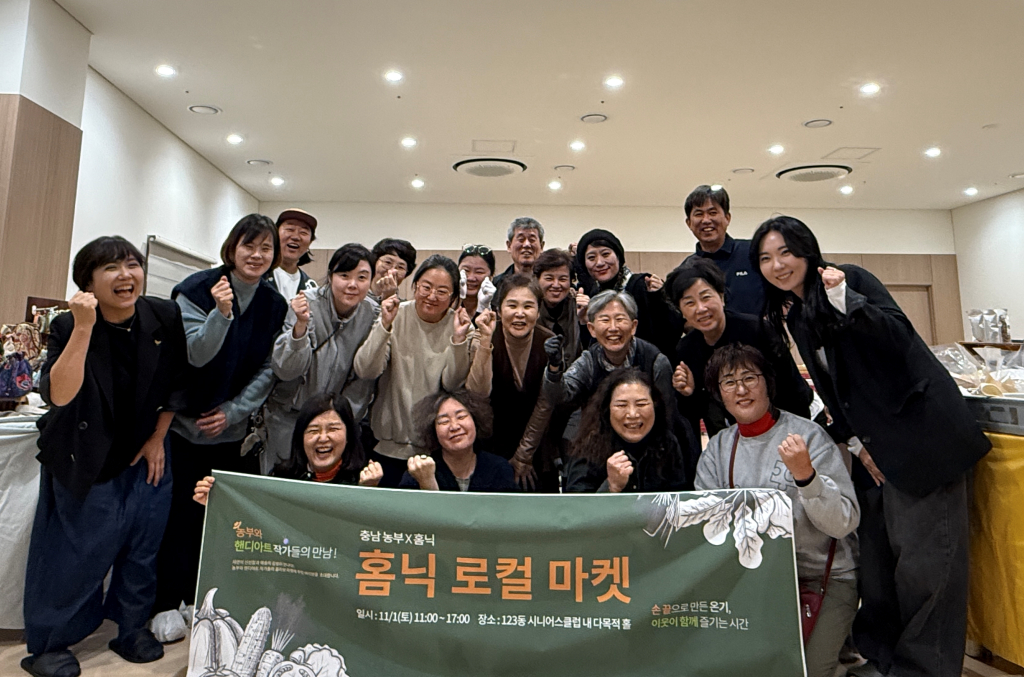 홈닉 로컬마켓 현장사진