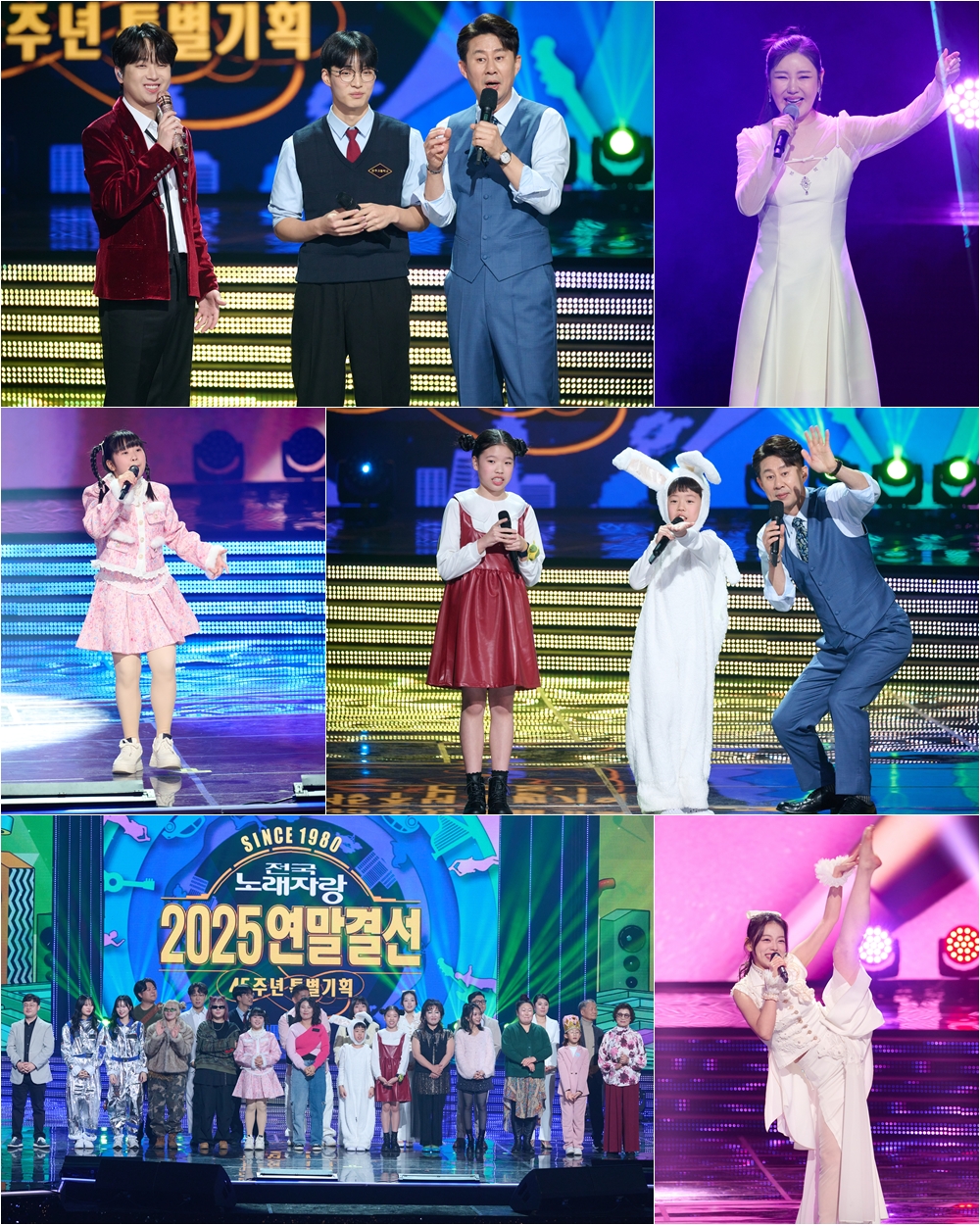 전국노래자랑 45주년 특집 관련 이미지