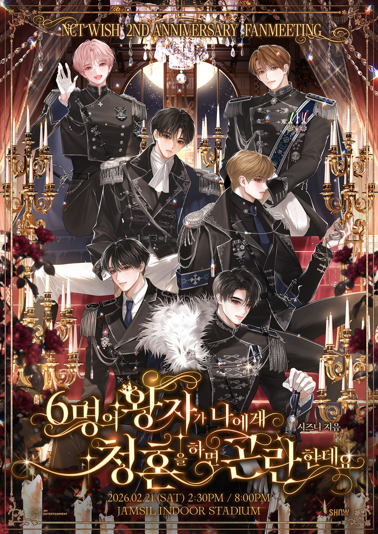 NCT WISH, 데뷔 2주년 팬미팅 선예매 전석 매진 < 연예 < 기사본문 - 지피코리아