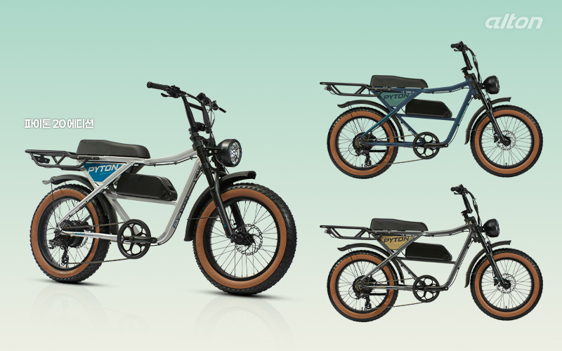 알톤·삼천리 전기자전거 '파이톤 20 에디션 듀얼'·'팬텀 브로나' 출시 - 뉴스 썸네일 이미지