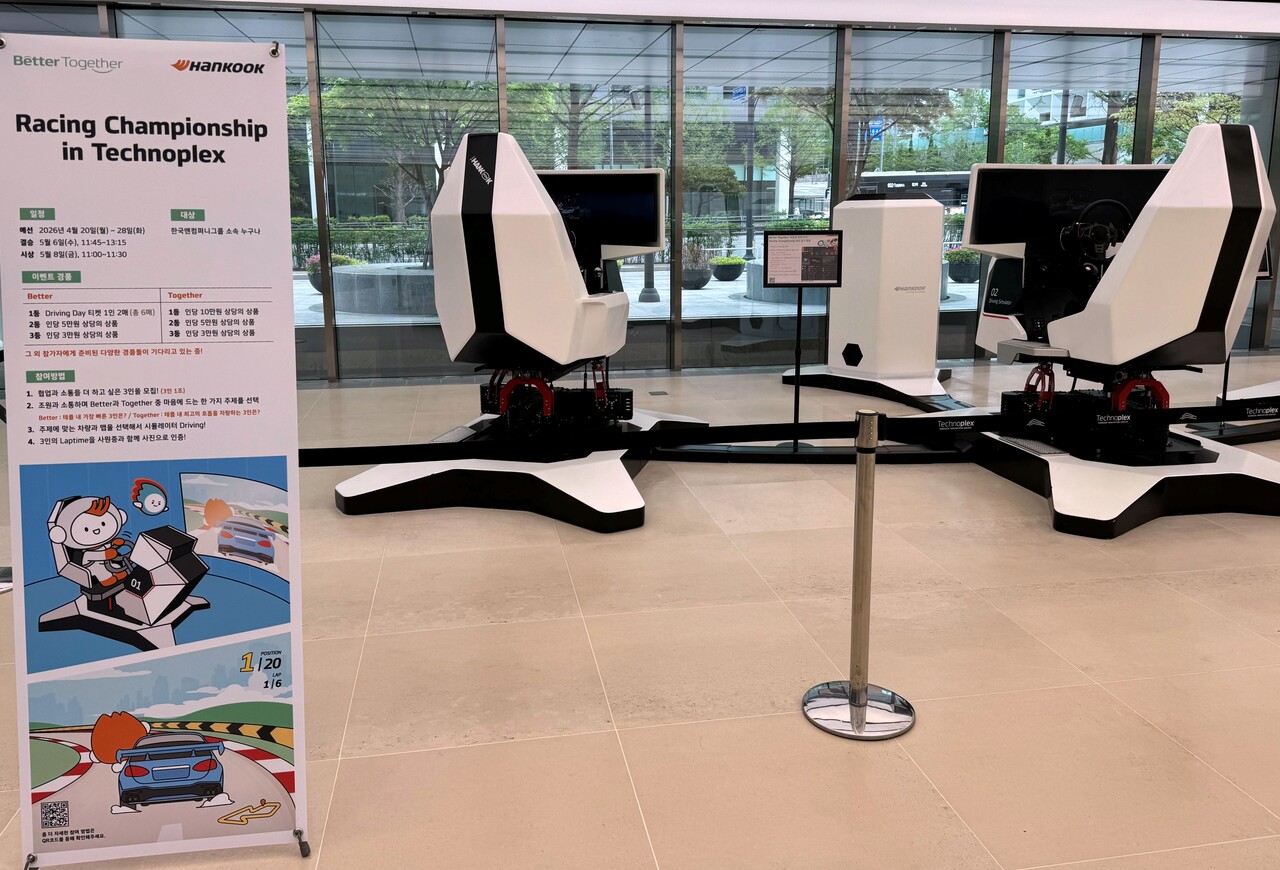 "조현범 회장 '프로액티브 컬처' 강화"...한국앤컴퍼니, 사내 레이싱 대... - 뉴스 썸네일 이미지