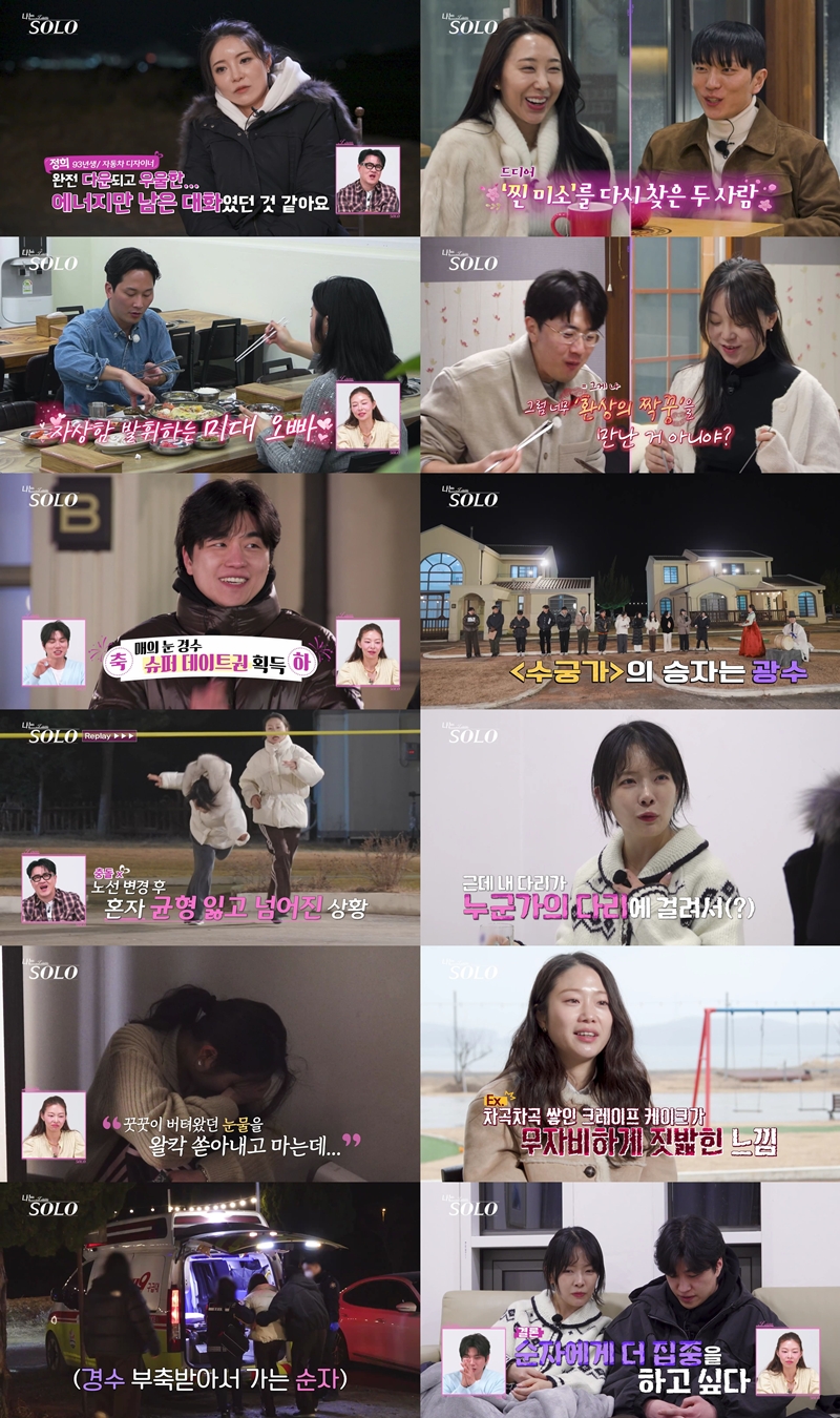 '나솔' 31기, 