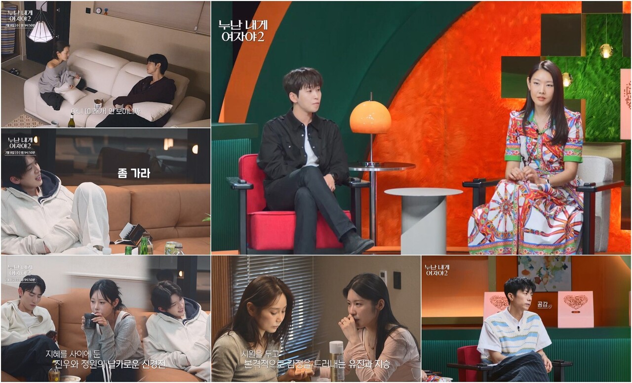 "미래가 안 보여"…유주희, 이윤소 직진 거절 '<b>누난 내게 여자야2</b>'